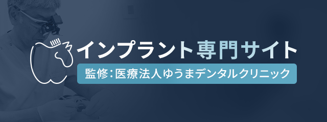 マウスピース矯正専門際サイト